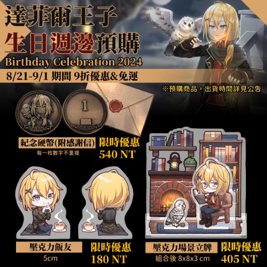 其他設計
